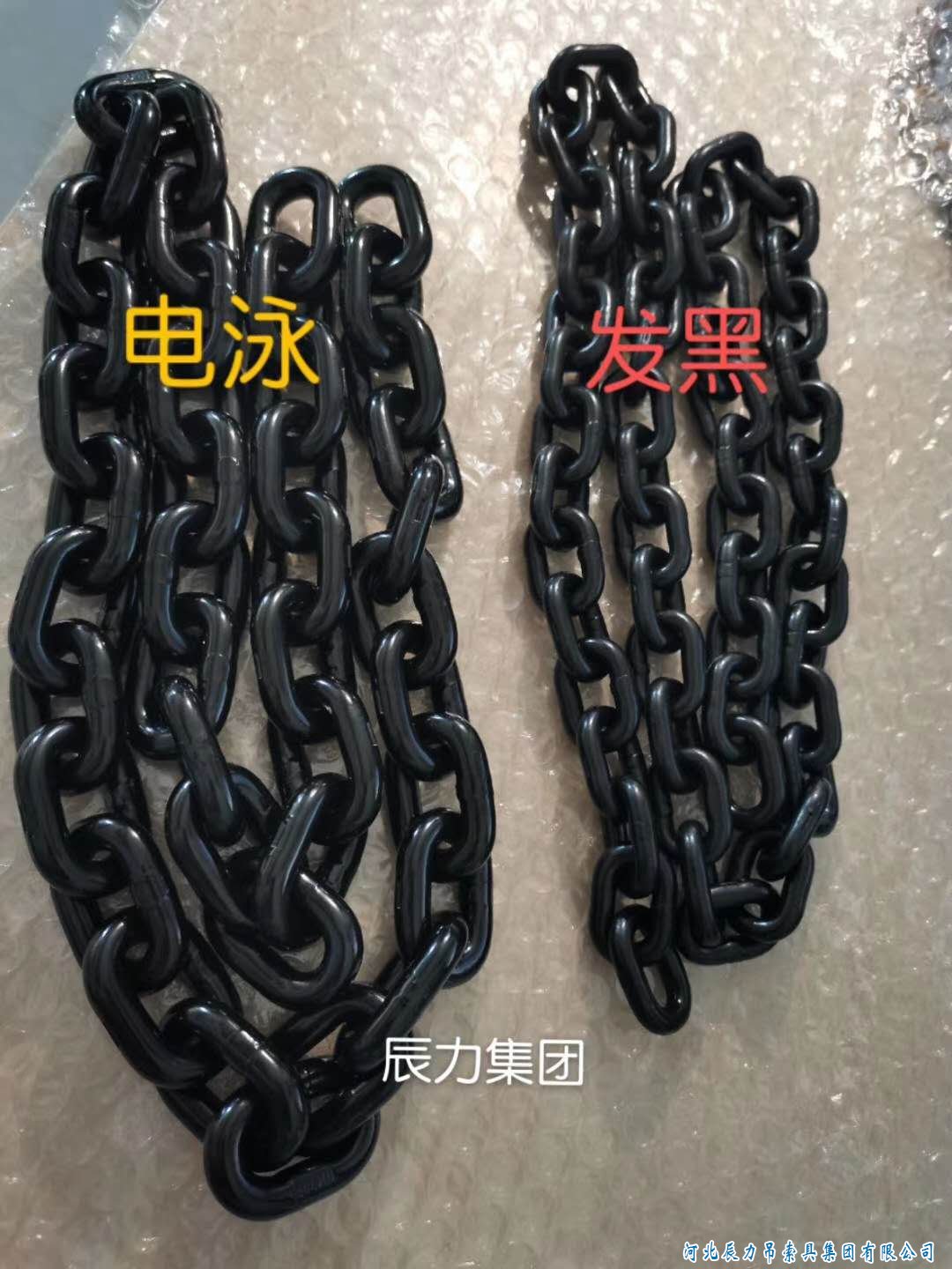 電泳起重鏈條與發(fā)黑起重鏈條對(duì)照?qǐng)D